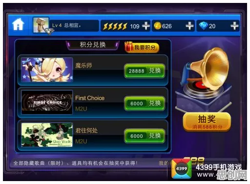 节奏大师2026新版送签到奖励！策略战棋玩法2026新版开放安卓，PVP冒险知名IP改编，零氪也能爽！