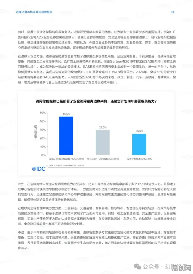 别再误解显眼包成为新潮流了，边缘计算的真实研究结论是这样的