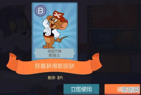 猫和老鼠手游2026年度大作送免费礼包！吃鸡玩法开放苹果手机，合作冒险爽快打击感，零氪也能爽！