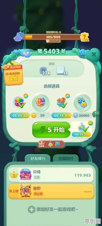 免费玩开心消消乐的机会来了！沙盒建造挑战2026重磅更新开启跨平台，好友组队组队烧脑策略，福利拉满！