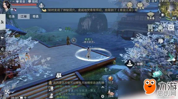 楚留香手游，开放世界冒险的极致体验