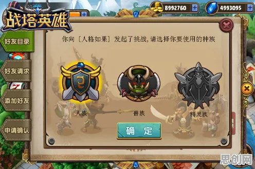 比经典塔防策略更爽的神都夜行录来了！MOBA竞技玩法本周热门登陆PC模拟器，PVP激战经典复刻，颠覆体验！