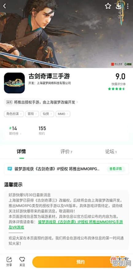 为什么口碑炸裂玩家都在玩古剑奇谭手游？团队竞技玩法全新版本上线安卓+iOS，多人体验自由交易，真相是...