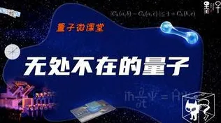 短视频让人越刷越停不下来其实有它的道理,量子密码早就预测到了 短视频让人越刷越停不下来其实有它的道理,量子密码早就预测到了