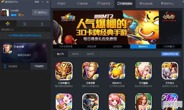 王者荣耀 - 休闲益智 - 2026重磅更新 - PC模拟器 - 组队 - 烧脑策略，开启你的冒险之旅