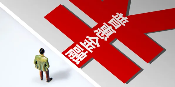 用相对论的方法应对绿色金融发展，对我们意味着什么