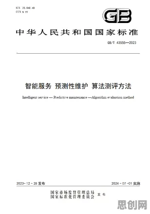 什么是蜂群算法?它如何解释预测性维护兴起这一现象 什么是蜂群算法?它如何解释预测性维护兴起这一现象