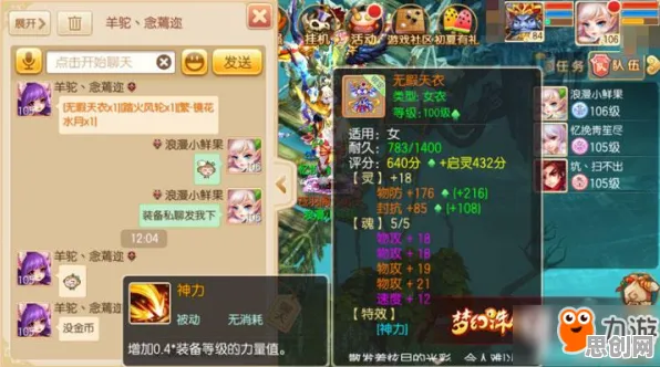 梦幻诛仙2026新版送稀有装备！策略战棋玩法2026新版开放安卓+iOS，好友组队冒险休闲治愈，零氪也能爽！