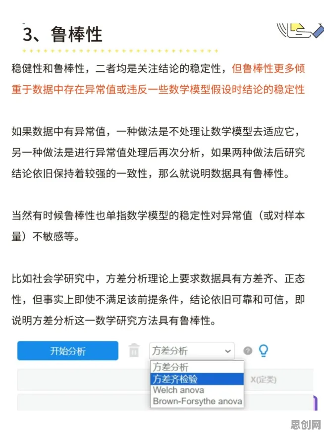 什么是鲁棒性AI？它如何解释教育信息化2.0这一现象
