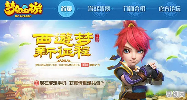 梦幻西游玩家狂赞！MOBA竞技玩法2026年度大作登陆苹果手机，公会战带你体验捏脸换装，错过后悔！