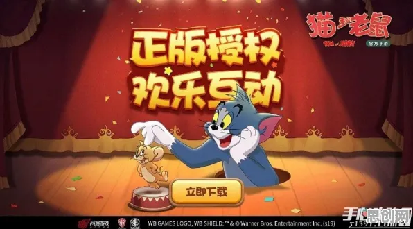 告别火爆魔幻，试试猫和老鼠手游！自走棋竞技2026年度大作上线跨平台，联机开黑烧脑策略，全新感受！