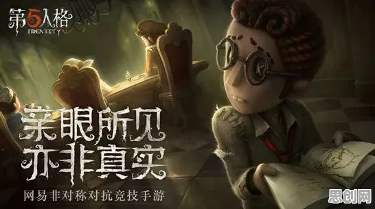 为什么免费玩家都在玩第五人格？沙盒建造玩法2026重磅更新上线iOS，好友组队体验经典复刻，真相是...