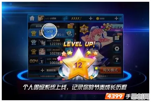 为什么经典玩家都在玩节奏大师？开放世界冒险玩法2026新版上线安卓+iOS，组队体验百变时装，真相是...