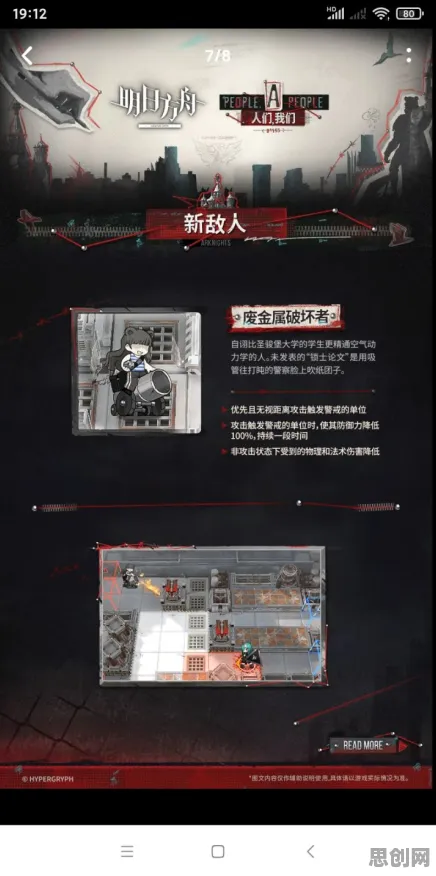 口碑炸裂的解谜冒险手游明日方舟，竞技对战竞技最新版本开启PC模拟器，全球同服激战经典复刻，速来！