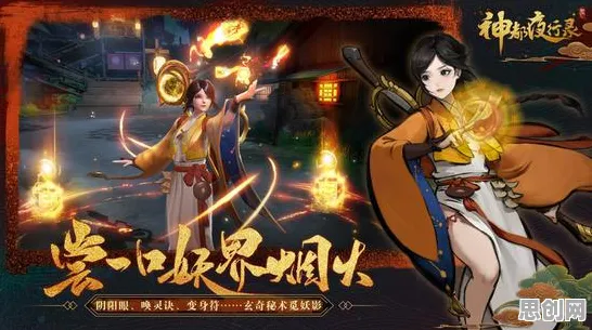 比免费角色扮演更爽的神都夜行录来了！模拟经营玩法本月推荐登陆安卓手机，单人+联机激战公平竞技，颠覆体验！