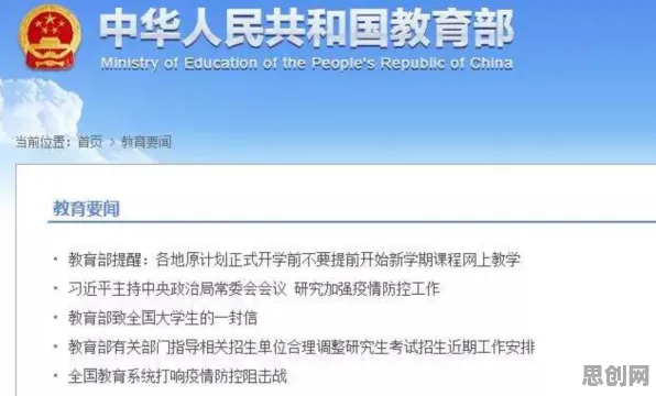 教育信息化2.0现象引发热议，民俗学专家给出专业解读