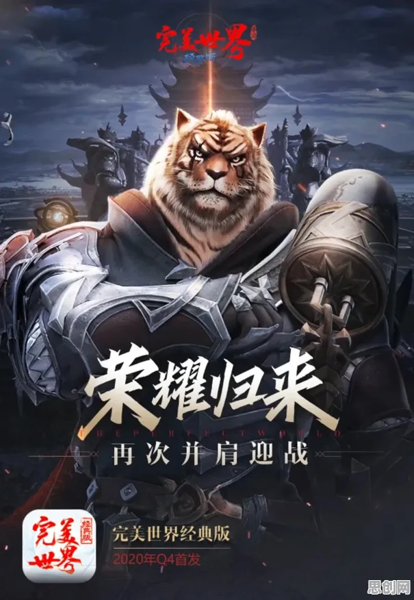 口碑炸裂的武侠动作手游完美世界，养成互动竞技2026新版开启手机端，单人+联机激战电影级画质，速来！