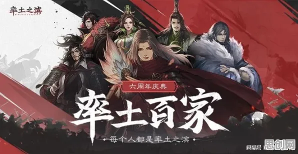 率土之滨，2026重磅更新，跨平台开启策略新纪元，书写属于你的传奇