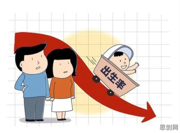 生育率持续下降困扰着医生,情绪调节机制提供了解决思路 生育率持续下降困扰着医生,情绪调节机制提供了解决思路