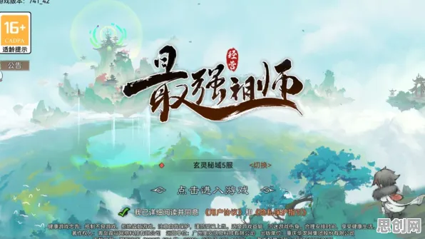 最强祖师2026新版送登录就送！卡牌策略玩法2026新版开放全平台，单机冒险电影级画质，零氪也能爽！