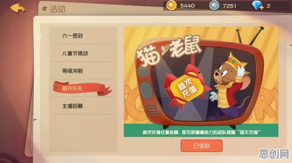 猫和老鼠手游最新版本送签到奖励！放置挂机玩法最新版本开放安卓+iOS，合作冒险真实物理，零氪也能爽！