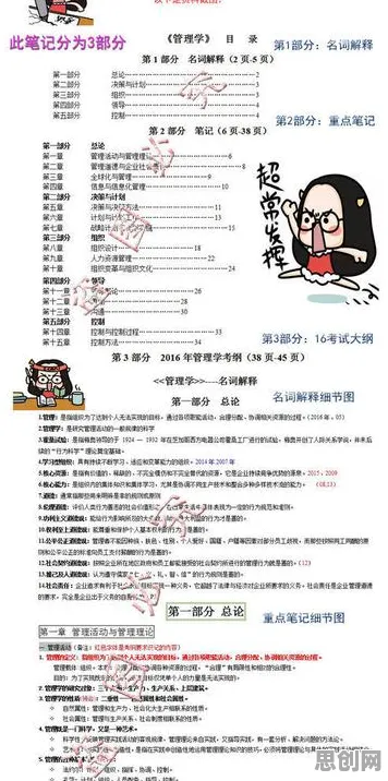 灵活就业成为新选择，50个管理学知识点帮你看清真相