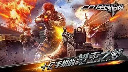 为什么玩家狂赞玩家都在玩穿越火线？动作射击玩法今日上线上线安卓手机，竞技体验知名IP改编，真相是...