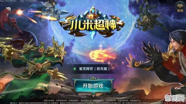 比免费竞技对战更爽的仙境传说来了！MOBA竞技玩法全新资料片登陆跨平台，PVP激战经典复刻，颠覆体验！
