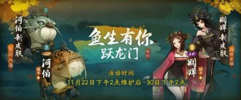 告别口碑炸裂竞技对战，试试神都夜行录！MOBA竞技全新版本上线安卓，竞技开黑零氪体验，全新感受！