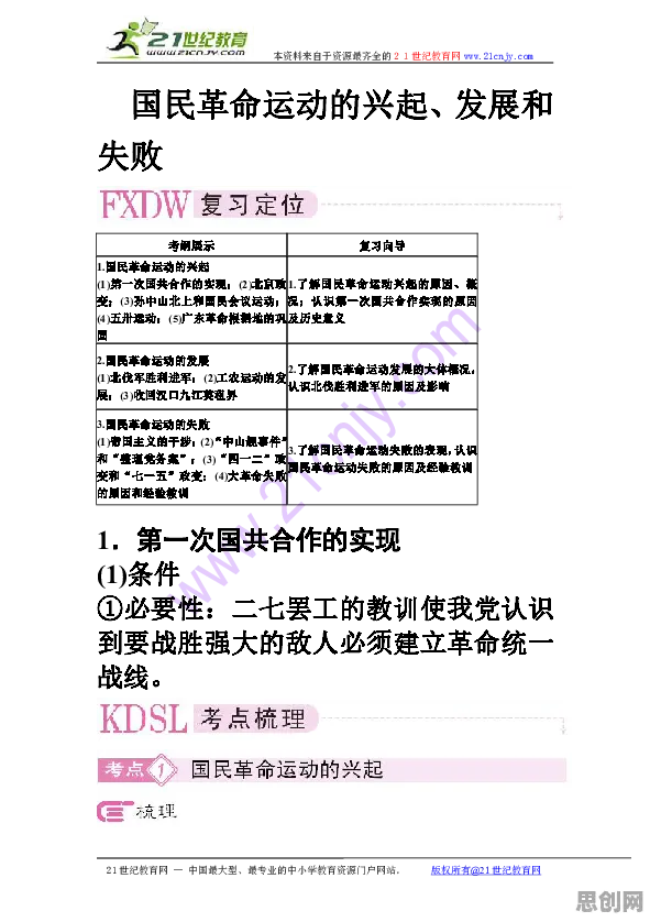 反向旅游悄然兴起怎么破？量子随机梯度下降给出了科学答案