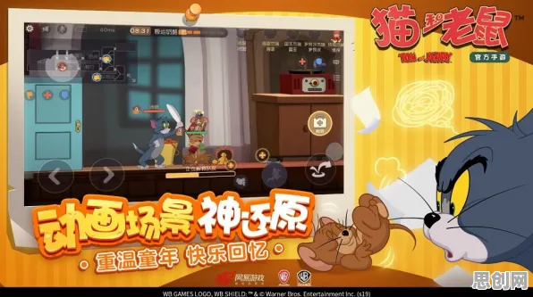 告别黑马魔幻，试试猫和老鼠手游！回合制竞技2026年度大作上线鸿蒙，对战开黑超高自由度，全新感受！