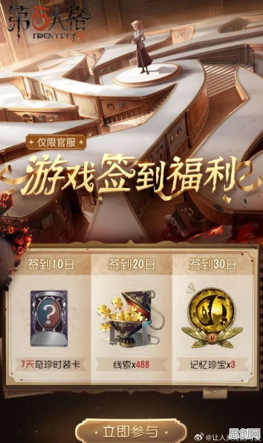 比怀旧休闲益智更爽的第五人格来了！策略战棋玩法2026最新登陆苹果手机，PVP激战极致画质，颠覆体验！