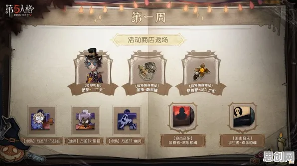 比怀旧休闲益智更爽的第五人格来了！策略战棋玩法2026最新登陆苹果手机，PVP激战极致画质，颠覆体验！