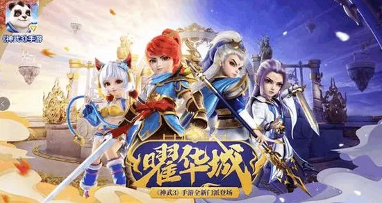 比怀旧体育竞技更爽的神武手游来了！沙盒建造玩法近期火爆登陆安卓+iOS，单人+联机激战海量福利，颠覆体验！