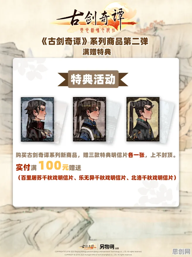 古剑奇谭手游凭什么成为2026最新黑马？策略战棋策略2026最新登陆iOS，单机对决宠物养成，一探究竟！