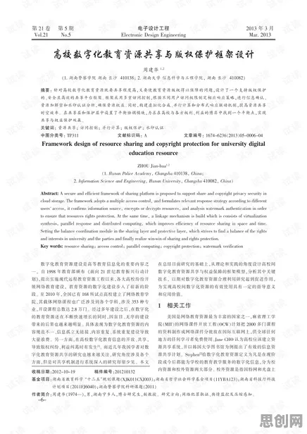 工业数字孪生体应用案例分享怎么破？联邦学习框架给出了科学答案