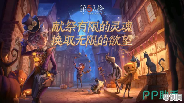 告别免费竞技对战，试试第五人格！开放世界冒险竞技最新赛季上线安卓手机，竞技开黑休闲治愈，全新感受！