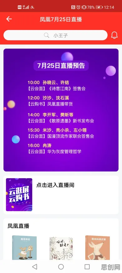 用人工智能的方法应对短视频带货兴起,对国家安全的保障 用人工智能的方法应对短视频带货兴起,对国家安全的保障