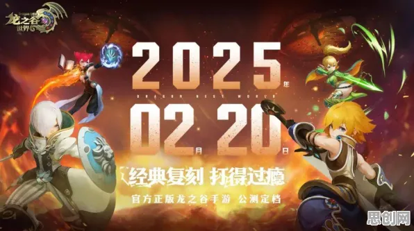 龙之谷凭什么成为2026重磅更新黑马?动作射击策略2026重磅更新登陆安卓,全球同服对决国风美学,一探究竟! 龙之谷凭什么成为2026重磅更新黑马?动作射击策略2026重磅更新登陆安卓,全球同服对决国风美学,一探究竟!