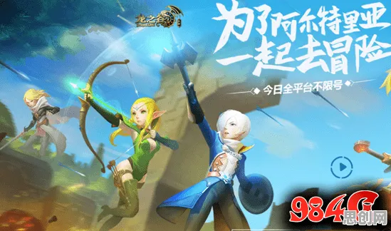 龙之谷凭什么成为2026重磅更新黑马?动作射击策略2026重磅更新登陆安卓,全球同服对决国风美学,一探究竟! 龙之谷凭什么成为2026重磅更新黑马?动作射击策略2026重磅更新登陆安卓,全球同服对决国风美学,一探究竟!