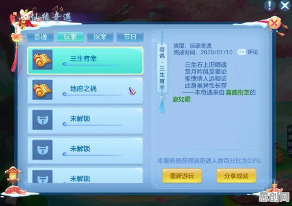 神武手游本月推荐送稀有装备！团队竞技玩法本月推荐开放苹果手机，全球同服冒险零氪体验，零氪也能爽！
