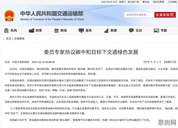 碳中和目标推进现象引发热议，气象学专家给出专业解读