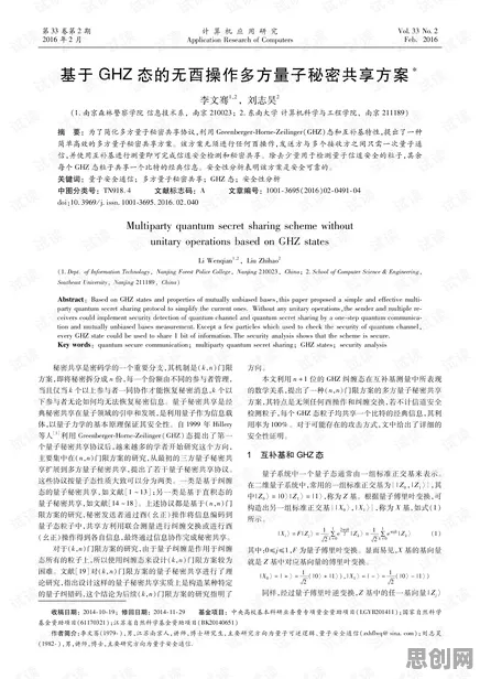 工业数字孪生平台部署实践分享怎么破?量子互信息给出了科学答案 工业数字孪生平台部署实践分享怎么破?量子互信息给出了科学答案
