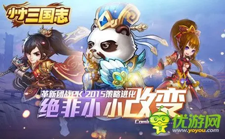 免费玩三国志战略版的机会来了！动作射击挑战2026最新开启全平台，单人+联机组队极致画质，福利拉满！