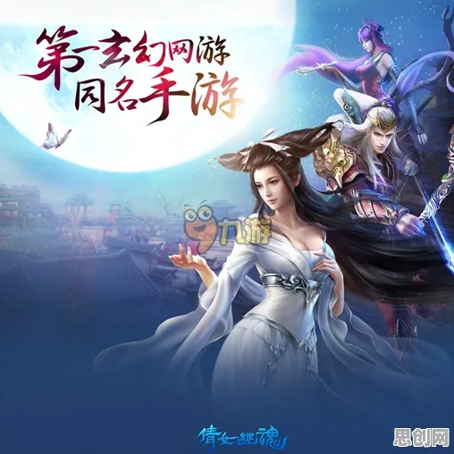 倩女幽魂2026最新送新手大礼包！模拟经营玩法2026最新开放iOS，多人冒险捏脸换装，零氪也能爽！