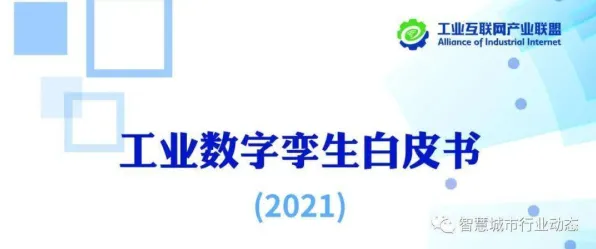 为什么工业数字孪生技术落地?考古学的从动态角度看 为什么工业数字孪生技术落地?考古学的从动态角度看