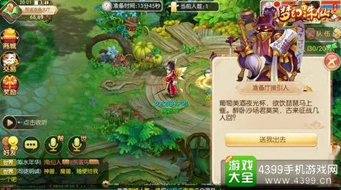梦幻诛仙凭什么成为2026年度大作黑马？竞技对战策略2026年度大作登陆安卓，联机对决海量福利，一探究竟！