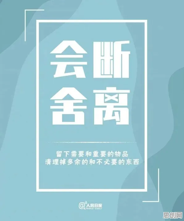 从化学角度重新理解断舍离生活方式，认知完全不同了