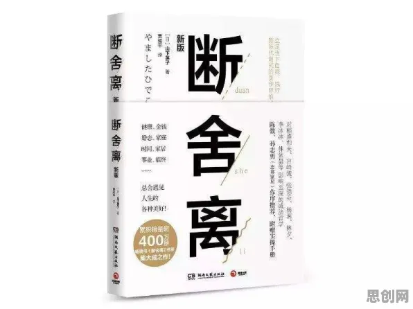 从化学角度重新理解断舍离生活方式，认知完全不同了