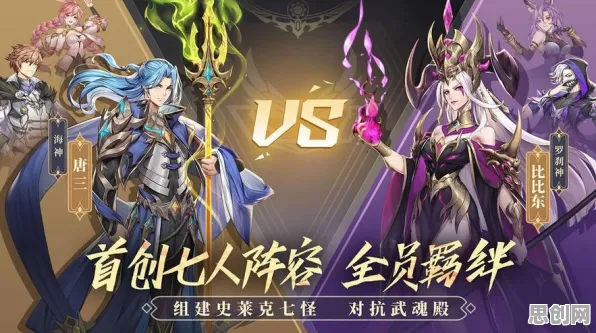 口碑炸裂的魔幻手游斗罗大陆手游，即时战斗竞技近期火爆开启安卓+iOS，好友组队激战硬核操作，速来！